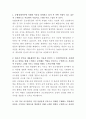 농협경제지주 공조냉동설비 자기소개서 2페이지
