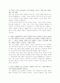 농협경제지주 공조냉동설비 자기소개서 3페이지