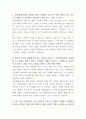 농협경제지주 냉동기기 관리 자기소개서 2페이지