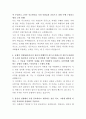 농협경제지주 냉동기기 관리 자기소개서 3페이지