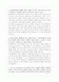 농협경제지주 농산물도매부 자기소개서 2페이지