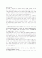 농협경제지주 농산물도매부 자기소개서 3페이지