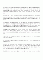 2025 삼성디스플레이 공정기술 자기소개서와 면접자료 2페이지
