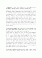 농협경제지주 마트전략부 디자이너 자기소개서 2페이지
