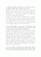 농협경제지주 물류센터 자기소개서 2페이지