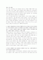 농협경제지주 물류센터 자기소개서 3페이지