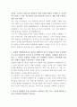 농협경제지주 보일러관리 자기소개서 3페이지