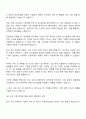 2025 삼성디스플레이 경영지원 자기소개서 2페이지