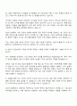 2025 삼성디스플레이 경영지원 자기소개서 3페이지