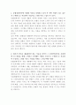 농협경제지주 시스템 개발자 자기소개서 2페이지