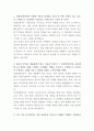 농협경제지주 식품사업부 사무보조 자기소개서 2페이지