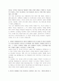 농협경제지주 식품사업부 사무보조 자기소개서 3페이지