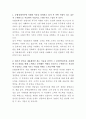 농협경제지주 영업지원 자기소개서 2페이지