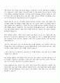 2025 삼성디스플레이 경영지원-재무 자기소개서 자소서 면접 2페이지