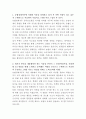 농협경제지주 온라인쇼핑몰 디지털 마케팅 자기소개서 2페이지