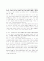 농협경제지주 온라인쇼핑몰 디지털 마케팅 자기소개서 3페이지