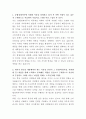 농협경제지주 외부채널 마케터 자기소개서 2페이지