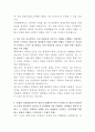 농협경제지주 외부채널 마케터 자기소개서 3페이지