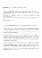 2025 삼성디스플레이 영업마케팅 자기소개서 자소서 면접 1페이지