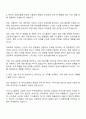 2025 삼성디스플레이 영업마케팅 자기소개서 자소서 면접 2페이지