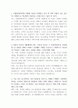 농협경제지주 인테리어 자기소개서 2페이지