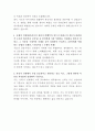 농협경제지주 인테리어 자기소개서 3페이지