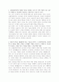 농협경제지주 전기관리 자기소개서 2페이지