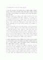 농협경제지주 전기관리 자기소개서 3페이지