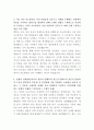 농협경제지주 청과경매 자기소개서 3페이지