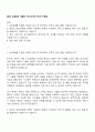 2025 삼성SDI 기술직 자기소개서 자소서 면접 1페이지