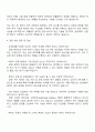 2025 삼성SDI 기술직 자기소개서 자소서 면접 3페이지