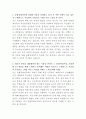 농협경제지주 축산물공판장 축산가공 자기소개서 2페이지