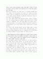 농협경제지주 홈쇼핑 정산 자기소개서 3페이지