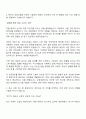 2025 삼성SDI 상반기 3급 신입사원 기술직 자기소개서와 면접자료 2페이지