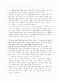 농협경제지주 홈쇼핑국 고객지원 자기소개서 2페이지