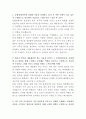 농협경제지주 홈쇼핑국 총무 자기소개서 2페이지