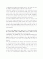 농협경제지주 화훼경매 자기소개서 2페이지