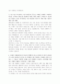 농협경제지주 화훼경매 자기소개서 3페이지