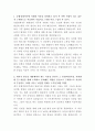 농협경제지주 환경관리 자기소개서 2페이지