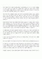 2025 삼성물산-건설 기술직-건축 자기소개서 2페이지