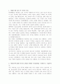 롯데백화점 개인정보 보호 자기소개서 2페이지