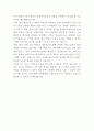 롯데백화점 갤러리 큐레이터 자기소개서 3페이지