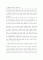 롯데백화점 경영일반 자기소개서 2페이지