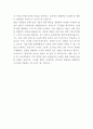 롯데백화점 경영일반 자기소개서 3페이지