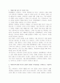 롯데백화점 고객서비스 자기소개서 2페이지