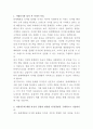 롯데백화점 디지털 플랫폼 디자인 자기소개서 2페이지