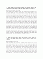 하나은행 자기소개서) 2025년 상반기 하나은행 지역인재 자기소개서 하나은행 지역인재 자소서 하나은행 자소서 3페이지