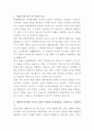롯데백화점 리조트사업 개발자 자기소개서 2페이지