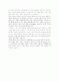 롯데백화점 리조트사업 개발자 자기소개서 3페이지