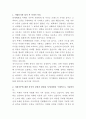 롯데백화점 마케터 자기소개서 2페이지
